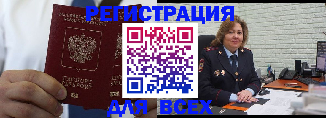 прописка законно в Иркутской области