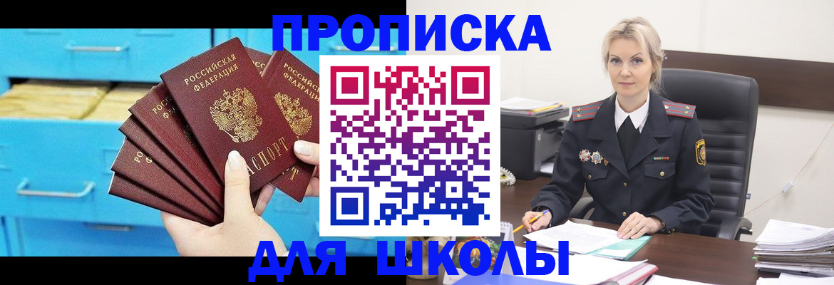 регистрация в Иркутской области