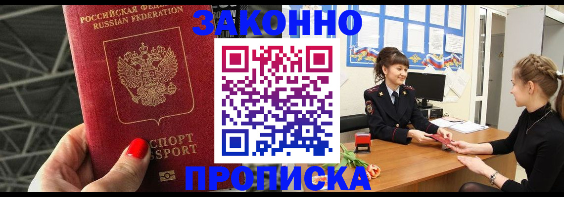 временная регистрация поиск в Иркутской области