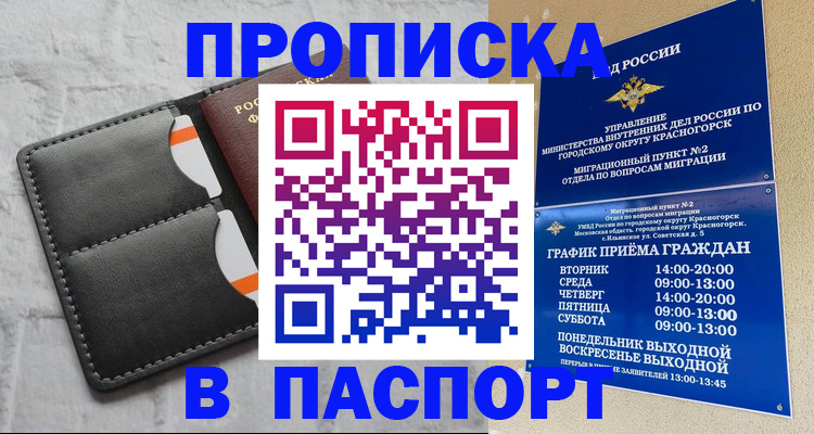миграционный учет в Иркутской области