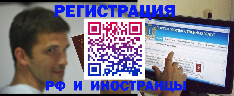 где прописаться в Иркутской области