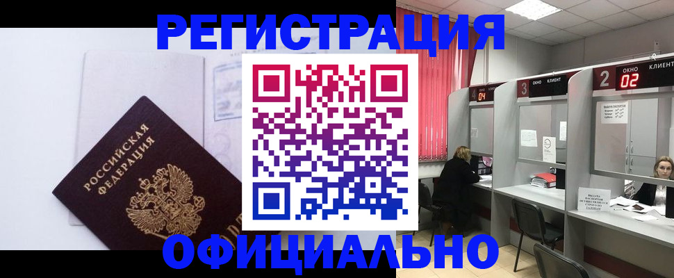 регистрация для школы в Иркутской области