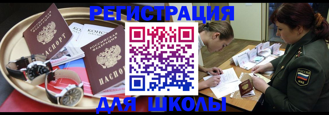 миграционный учет в Иркутской области