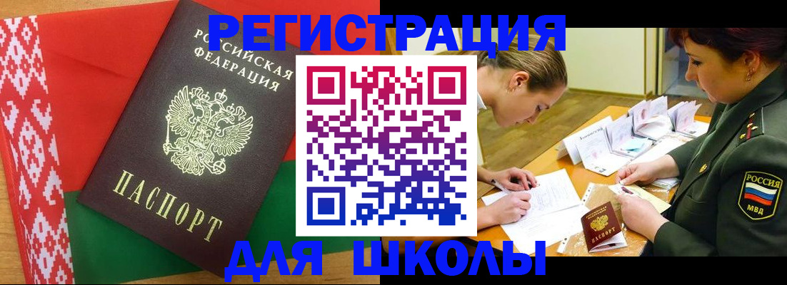 временная регистрация адрес в Иркутской области