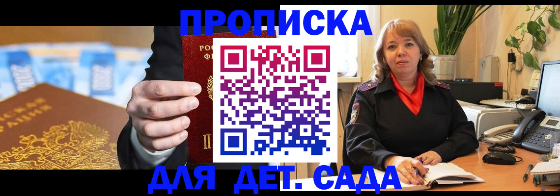 временная регистрация надежно в Иркутской области